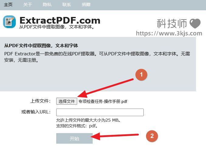 pdf文字如何提取出来_pdf提取文字的免费工具和方法