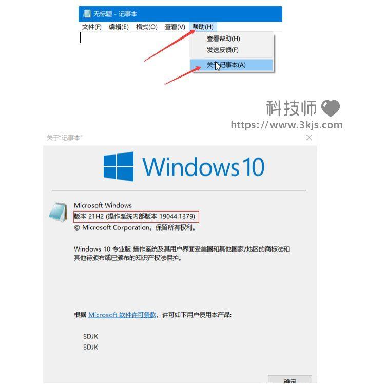 电脑怎么查看windows版本_4种查看windows版本的方法