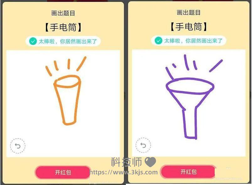 qq画图红包手电筒怎么画_QQ红包手电筒简笔画的正确画法