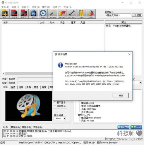 MediaCoder_视频转码软件