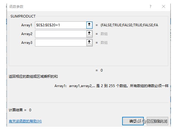 sumproduct函数的用法_sumproduct函数的使用方法及实例