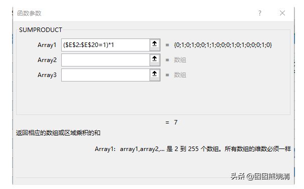 sumproduct函数的用法_sumproduct函数的使用方法及实例