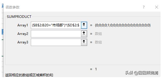 sumproduct函数的用法_sumproduct函数的使用方法及实例