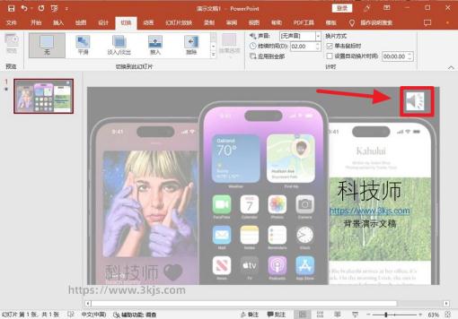 ppt背景音乐怎么去除_ppt删除背景音乐的方法