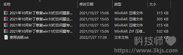 打印机出现0x00000709错误怎么解决_打印机0x00000709报错修复工具
