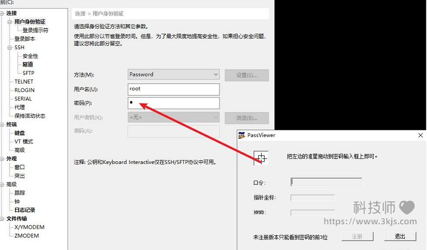 xshell找回root密码_xshell查看密码的工具及方法