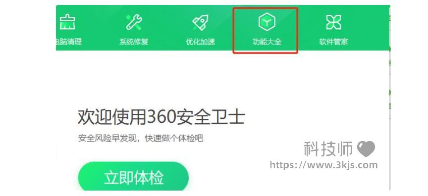 怎样关闭360日历广告_360日历精选怎么关闭