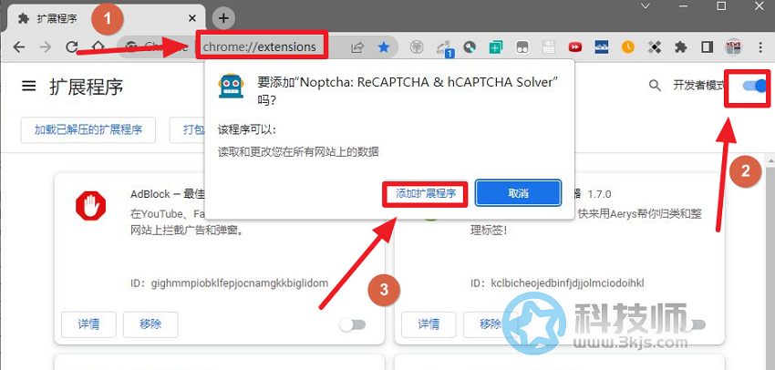 谷歌插件crx怎么安装（chrome://extensions/命令安装谷歌插件的方法)