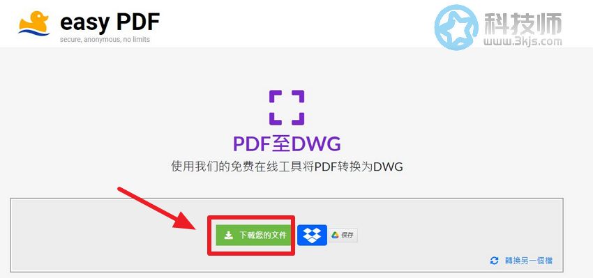 pdf转dwg怎么转_pdf转dwg工具推荐及使用教程