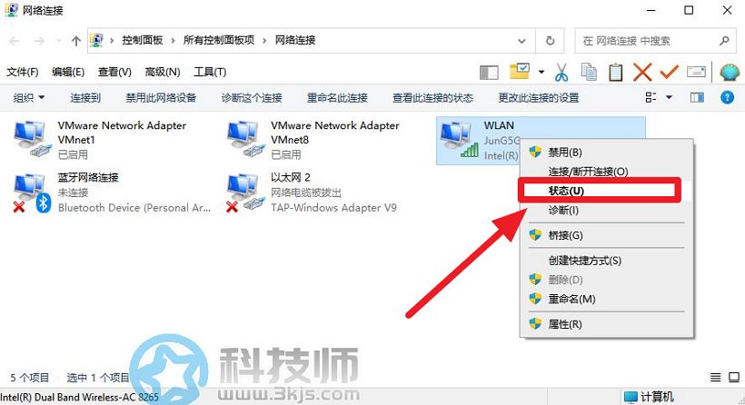 电脑怎么查看wifi密码(电脑查看已连接wifi密码的方法)