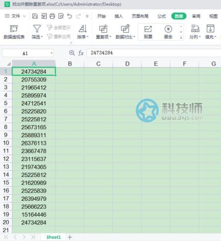 wps怎么删除重复项 - wps表格删除重复项操作技巧