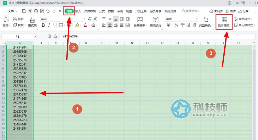 wps如何筛选重复数据 - wps表格查找重复项的操作技巧