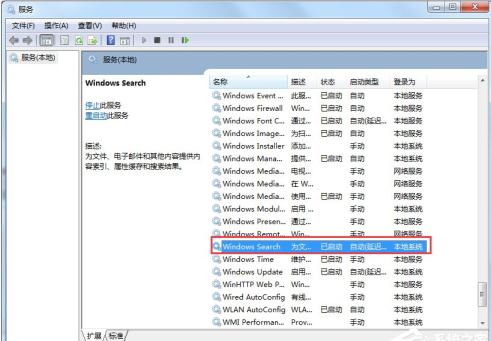 searchprotocolhost.exe错误怎么办(解决searchprotocolhost.exe占用100%错误的方法)-2