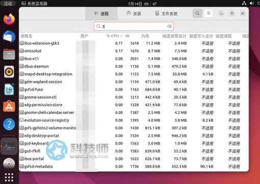 ubuntu的cpu使用率怎么看(ubuntu查看cpu使用率的方法)