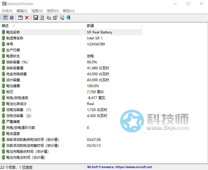 BatteryInfoView(笔记本电池检测软件)下载及使用教程