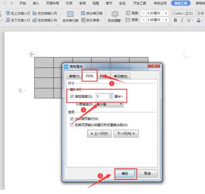 word表格怎么调整行距(word表格行距设置方法)-3