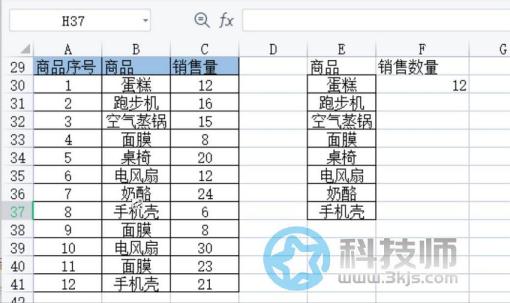 excel怎么相同名称数量相加(excel中将相同名称数量相加的方法)