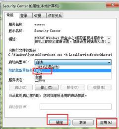 windows安全中心打不开怎么办(无法启动windows安全中心的解决办法)-3