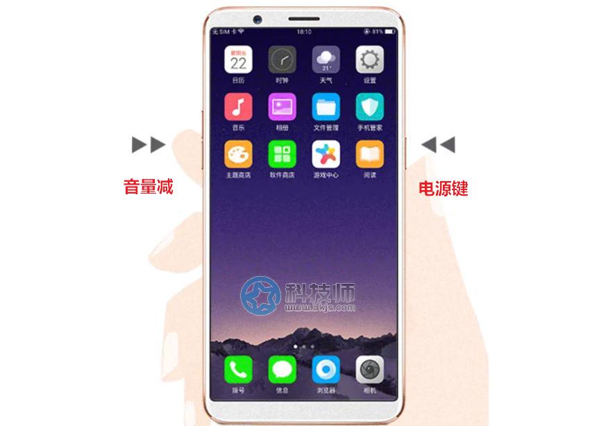 oppo手机怎么截图全屏(oppo手机全屏截屏的方法汇总)