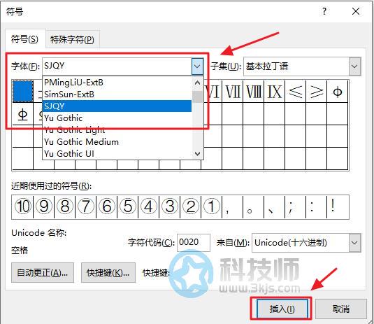 sjqy字体怎么导入word(word使用sjqy字体的方法)