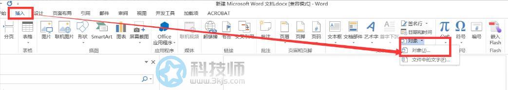 word怎么插入visio（word插入visio的具体方法）