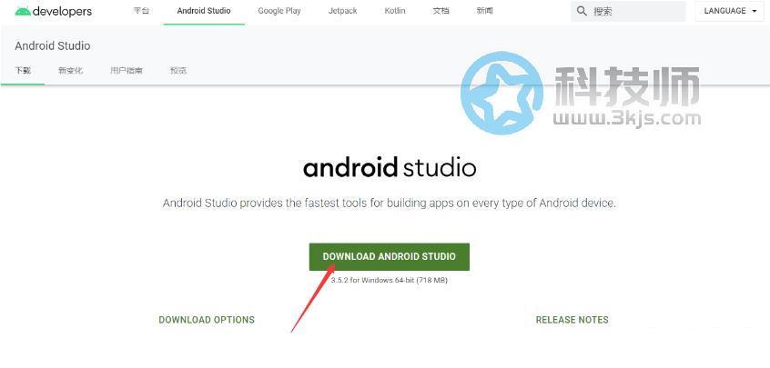 android studio中文怎么设置(android studio汉化包下载及安装教程)