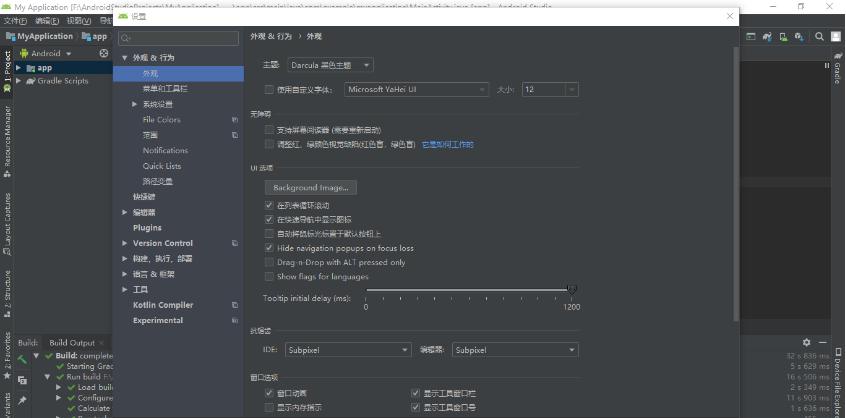 android studio中文怎么设置(android studio汉化包下载及安装教程)