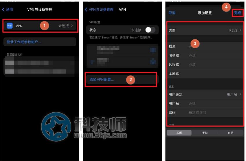 苹果手机怎么设置vpn（iphone vpn设置教程）