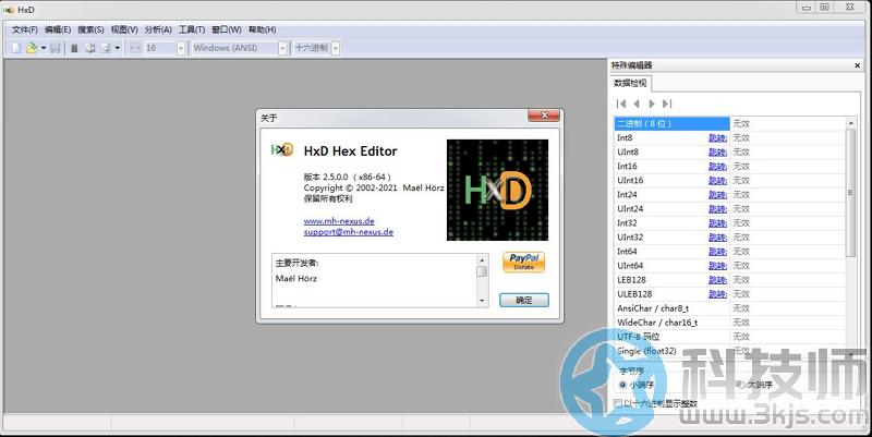 HxD - 二进制编辑器