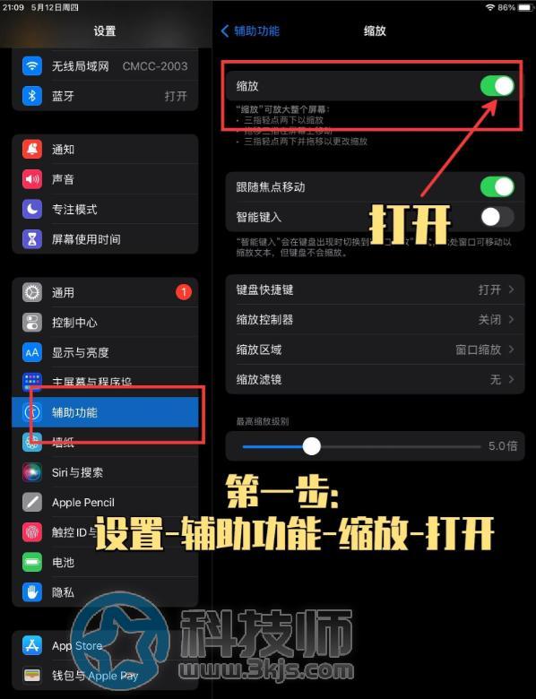 iPad Pro怎么分屏(iPad Pro如何分屏)