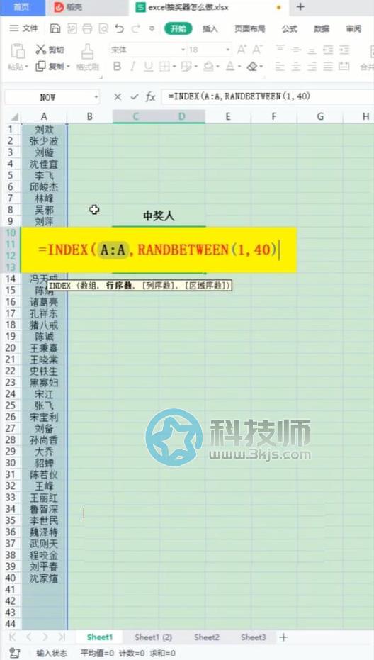 excel抽奖小程序怎么做(excel抽奖小程序制作教程及模板下载)