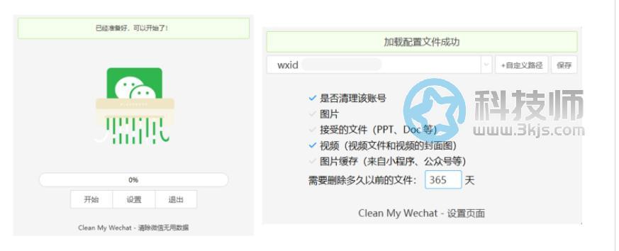 Clean My PC Wechat - 电脑微信清理软件