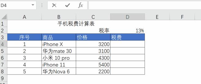 相对引用和绝对引用有什么区别(Excel相对引用和绝对引用使用方法)-2