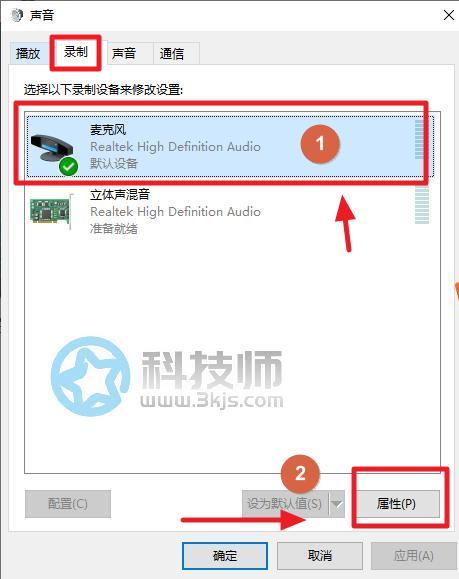 电脑麦克风怎么降噪(麦克风降噪设置教程)