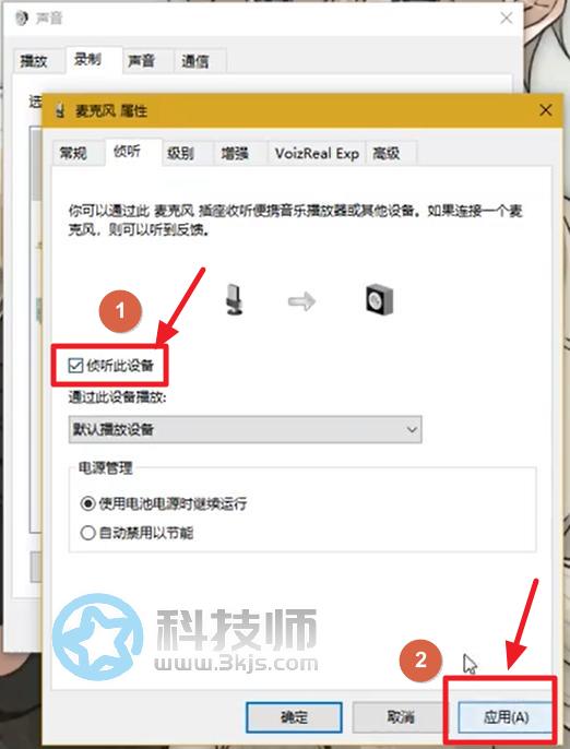 电脑麦克风怎么降噪(麦克风降噪设置教程)