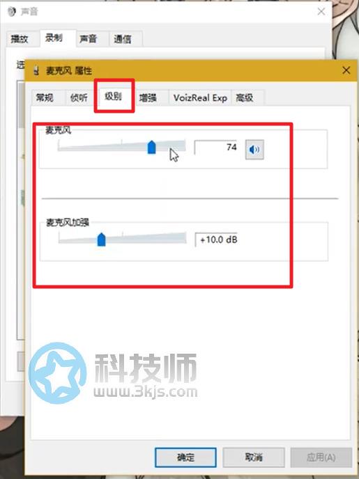 电脑麦克风怎么降噪(麦克风降噪设置教程)
