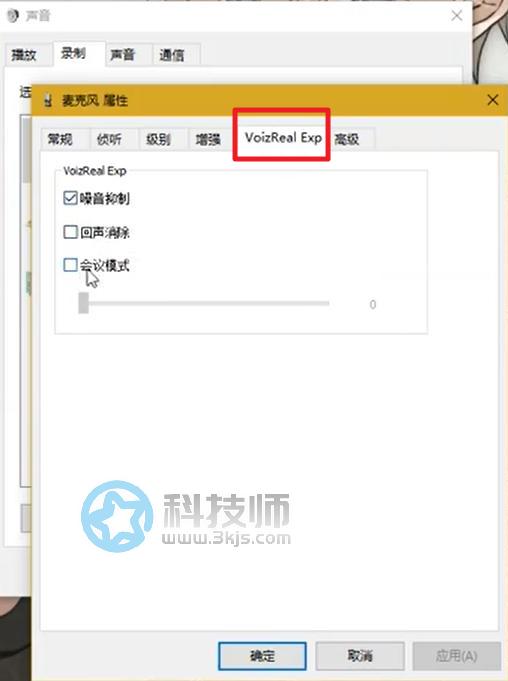 电脑麦克风怎么降噪(麦克风降噪设置教程)