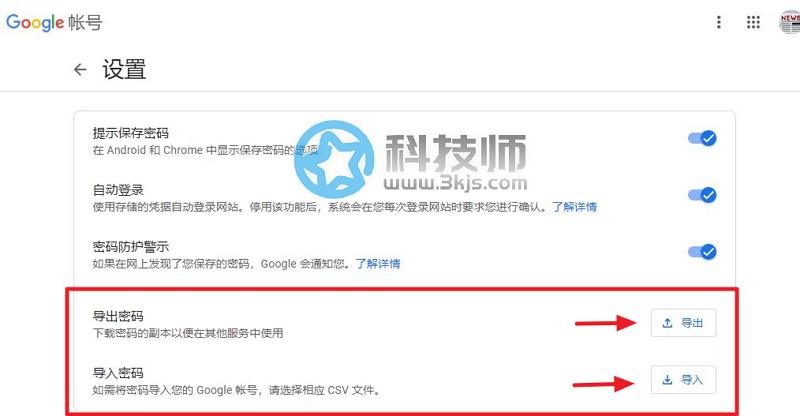 谷歌浏览器怎么导出csv？谷歌浏览器Chrome密码导出csv教程