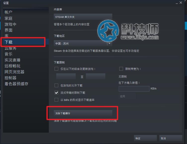 Steam更新失败怎么办？解决steam更新失败的办法