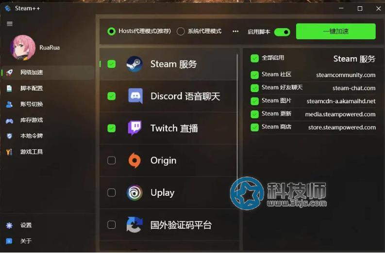 Steam更新失败怎么办？解决steam更新失败的办法