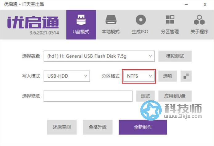 EasyU优启通下载及使用教程- U盘PE启动盘制作工具