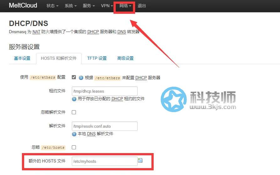 OpenWrt如何修改Hosts文件？OpenWrt修改hosts文件的方法