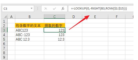 如何在excel混合文本提取数字？excel混合文本提取数字方法汇总