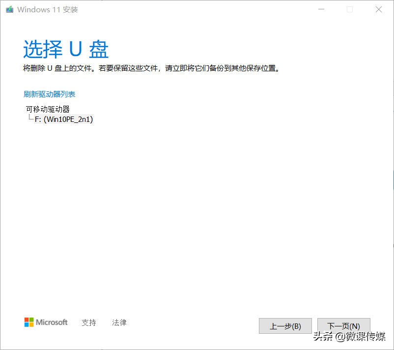 win11配置要求太高怎么办？让配置要求不符合的电脑升级到Win11的技巧-3