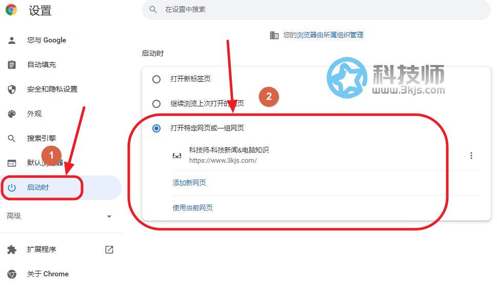 谷歌浏览器怎么设置主页？谷歌浏览器设置主页小技巧