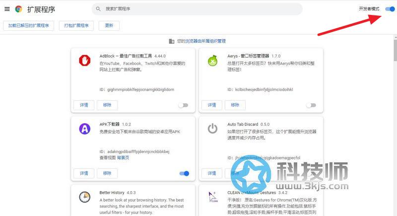 谷歌浏览器如何安装crx扩展？谷歌浏览器Chrome安装crx教程