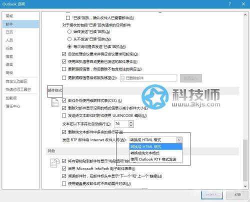 邮件中的附件winmail.dat是什么？winmail.dat附件问题解决办法