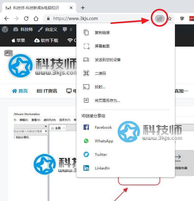 谷歌浏览器如何分享网页？谷歌浏览器网页分享小技巧