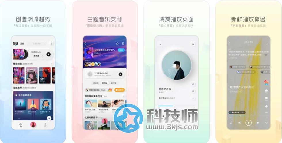 酷狗概念版 - 免费音乐播放器