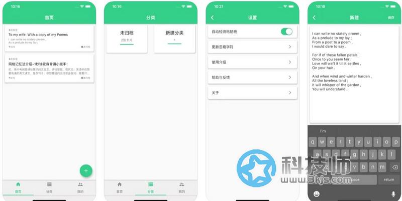 记忆力训练工具 - 背个X啊 [在线工具+iOS]